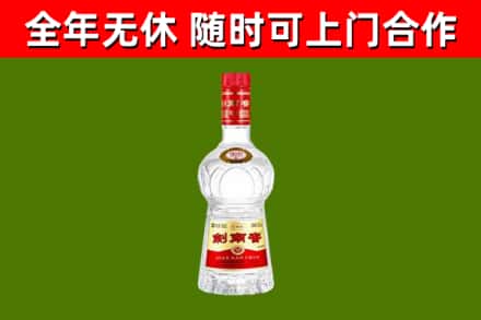 筠连烟酒回收剑南春水晶剑2.jpg
