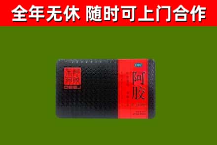 筠连回收阿胶